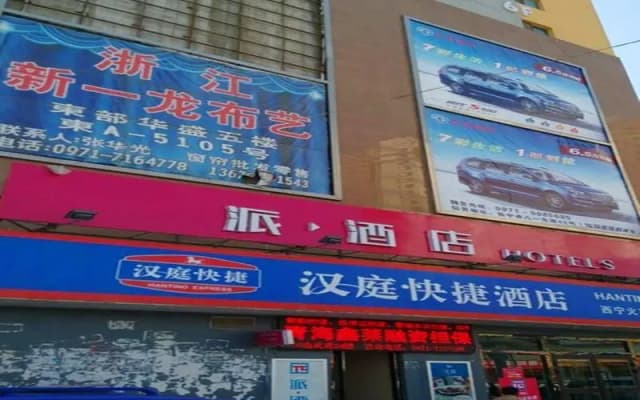 Pai Hotel Xining Railway Station
