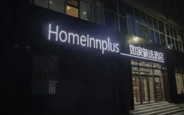 Homeinn Plus Hotel (Chifeng Gangtie Street South Railway Station)