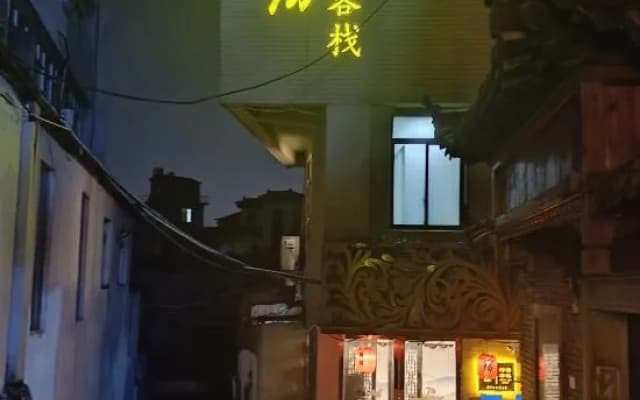 Taoyuan Room Inn (Taoyangli Yuyao Scenic Area People's Square Branch)