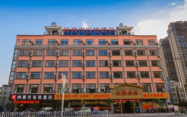 Shankee Chain Hotel (Guigang Gangnan District Government Jiangnan Middle School)
