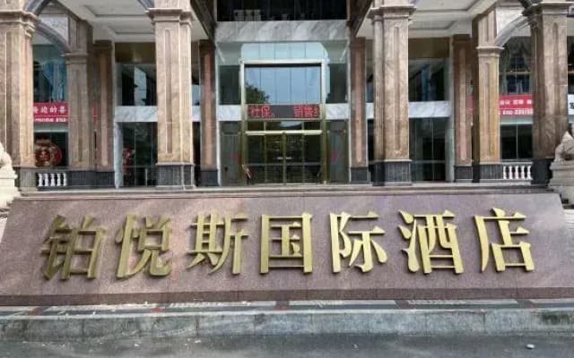 Heyuan platinum Hyatt International Hotel