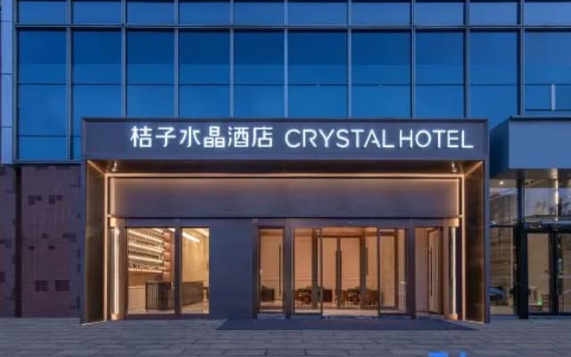 Crystal Orange Nanjing Olympic Sports CBD International Expo Center