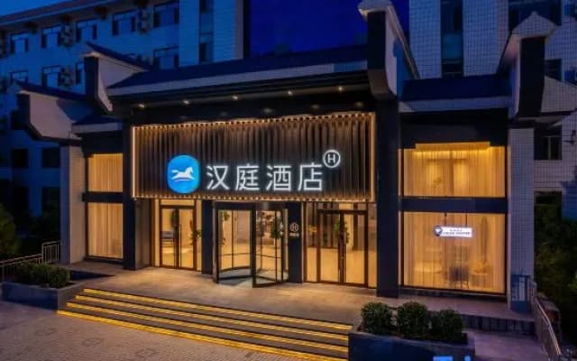 HanTing Hotel (Jiuquan Hantang Gourmet Street)