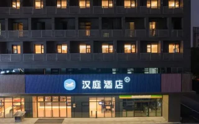 HanTing Hotel (Nantong University Zhongnan CBD)