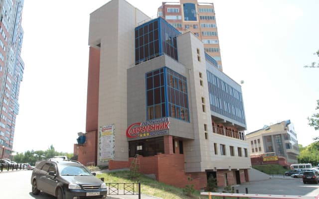 Гостиница «Современник»