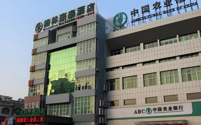 GreenTree Inn HuangShan Xiuning County Qiyun Moutain Hotel
