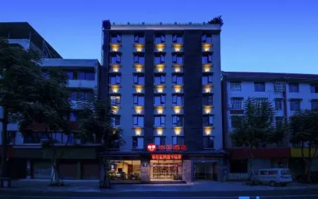 Elan Hotel (Leshan Jiaxing Road Gourmet Street)