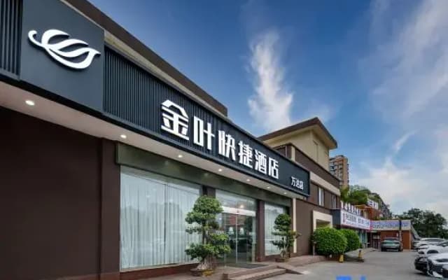 Jinye Express Hotel Leshan Wangheyuan