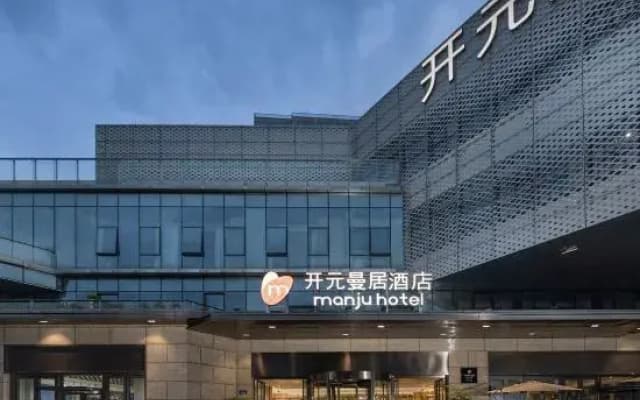 New Century Manju Hotel (Ningbo Nantang Old Street Railway Station)