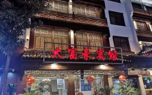 Dafuhao Hotel