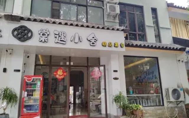 Sanya Huayuan Travel Rental (Haitang Bay Sanya Duty Free Shop)