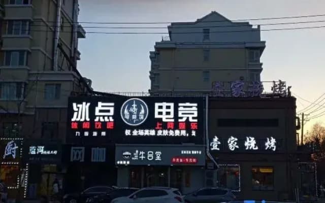 Warm Hotel (Harbin Xueyuan Road Nongken)