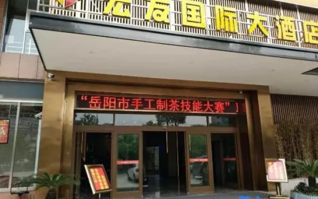 Huarong Hongfa International Hotel (People's Square)