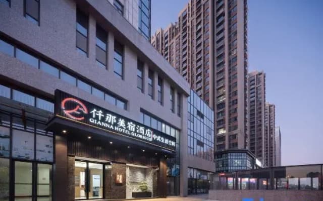 QIANNA HOTEL GLORIOUS (Xinxiang Municipal Government High-speed Railway Station)