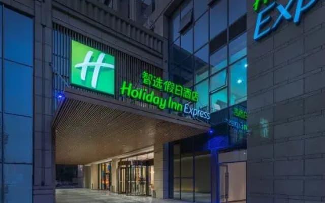 Holiday Inn Express HENGYANG HIGH-TECH ZONE by IHG