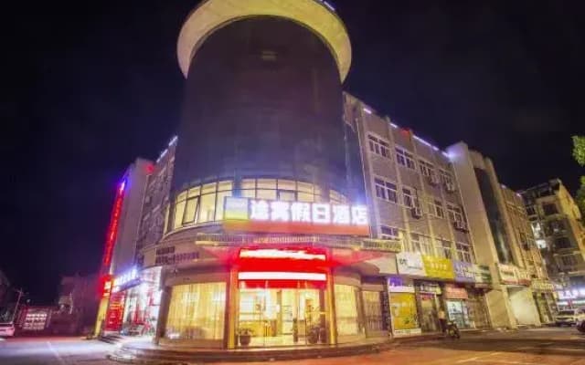 Tuwo Holiday Inn (Ningguo Municipal Government Bus Station)