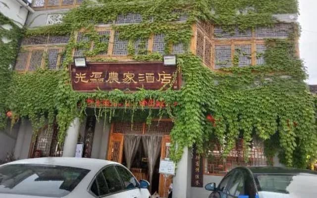 Jing Guanglei Farmstay
