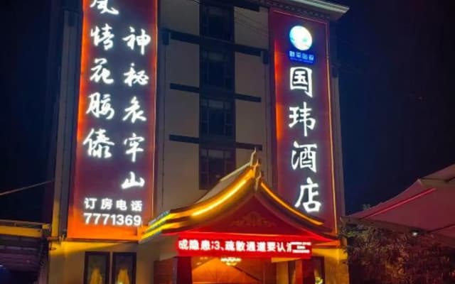 Lujiu Hotel