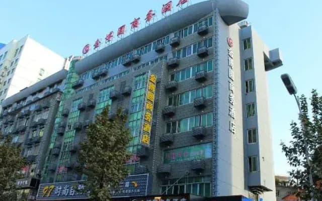 Jinboyuan Business Hotel(Xunyang Tower Dazhong Road Pedestrian Street Branch)