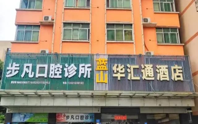 Huahuitong Hotel (Wujiang Shaoguan Station)