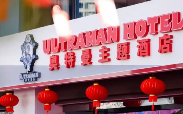 Ultraman Hotel
