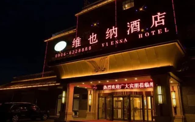 Vienna Hotel (Beitun Yudaihe Branch)