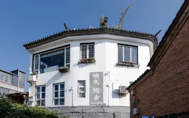 Qingtian Yashe Inn