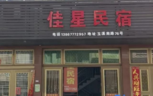 Jiaxing Homestay
