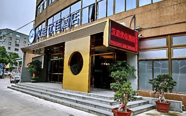 Hanting Premium (Wenzhou Longwan Haicheng)