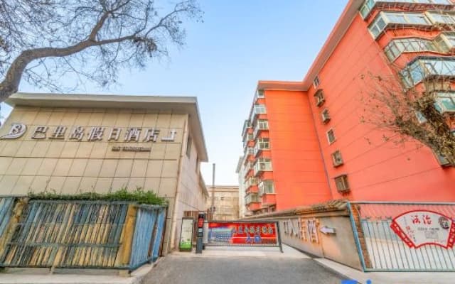 Holiday Inn Bali (Lanzhou Xigucheng High speed Railway Station)