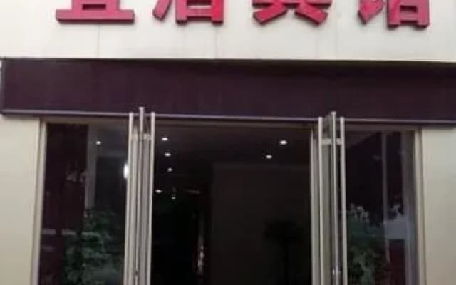 Yiju Hotel
