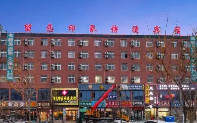 Xinzheng liulianyinxiang Express Hotel