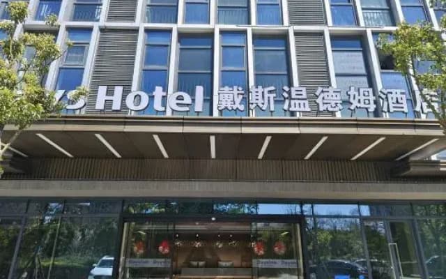 Days Inn by Wyndham Kunming Dianchi Convention and Exhibition Centre
