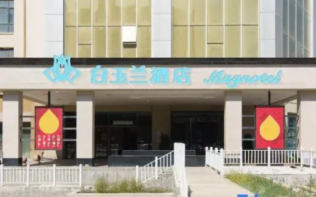 Magnotel Hotel (Fukang Bairun Times Square)