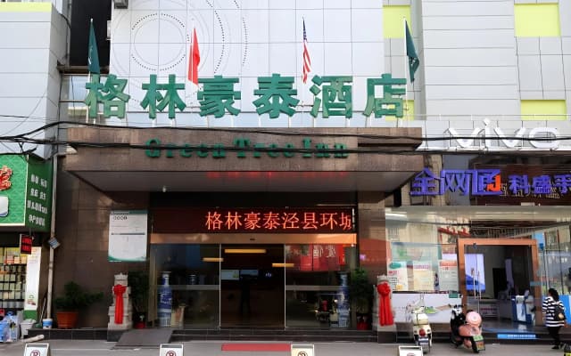 GreenTree Inn Xuancheng Jingxian Wannan First Street Express Hotel