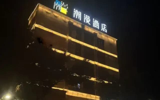 CheerMay Hotel（Quanzhou  West Lake Park West Street Shop）