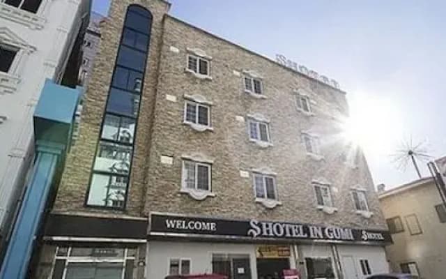 S Hotel Gumi