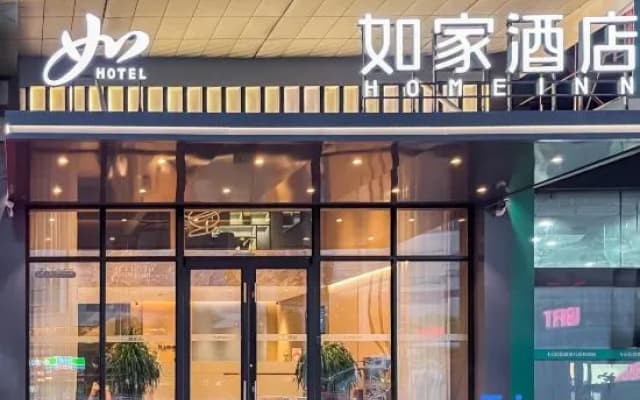 Home Inn (Changzhou Lanling Jiuzhou New World Zhongtian Stadium)