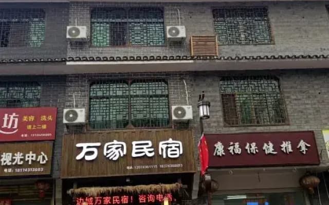 Huaxi Wanjia Homestay
