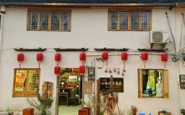 Shan hai zhi jia homestay