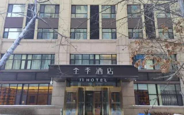 JI Hotel (FAW/Changchun West High-Speed Railway Station)