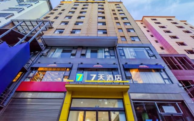 7Days Inn Hotel (Zhaotong Airport & Shenggeng Cultural Park Branch)