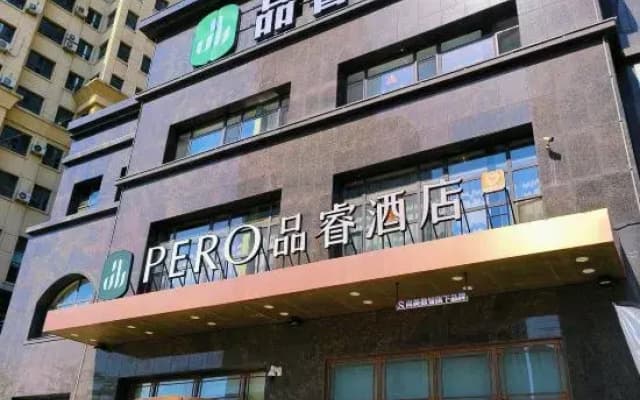 Pinrui Hotel (Tonghua Wanda Plaza)