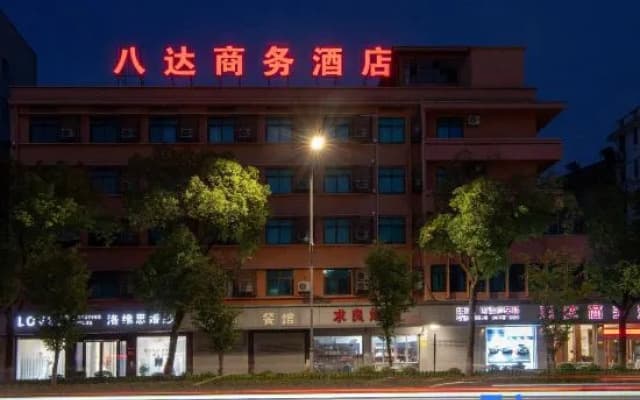 Shengzhou Bada Business Hotel