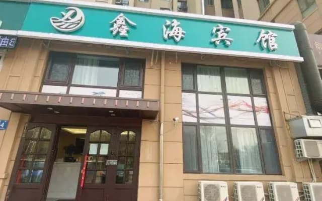 Harbin Xinhai Hotel