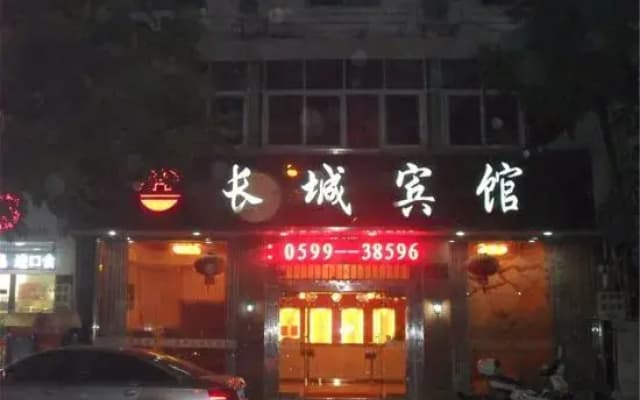Changcheng Hotel