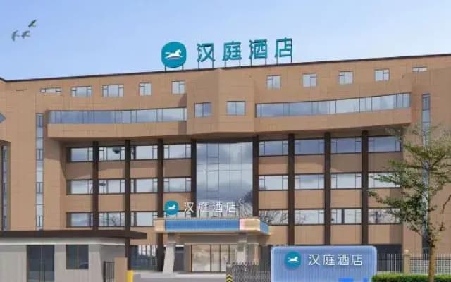 HanTing Hotel (Ningbo Haishu Yinjiangzhen)