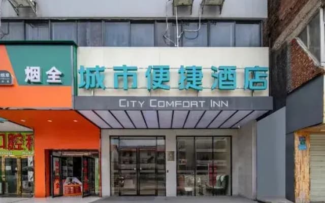 City Convenience Hotel (Liuzhou Gubu Street Ma anshan Park Branch)