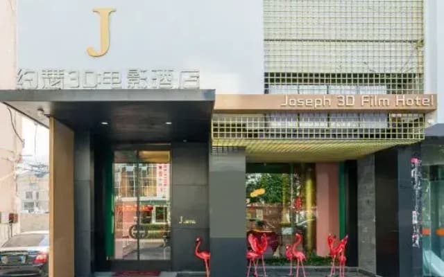 5.0 Joseph 3D Movie Hotel (Yuhuan Wuyue Plaza)