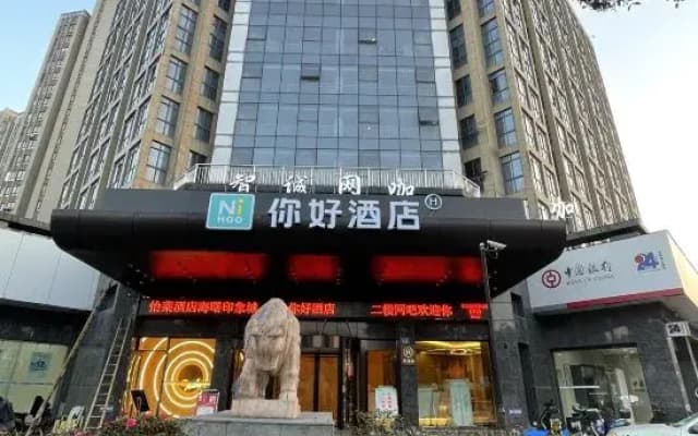 Elan Inn Ningbo Haishu Yinxiang Cheng